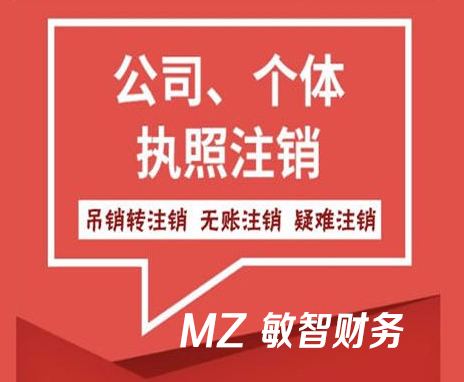 如何注销深圳个体工商户营业执照？