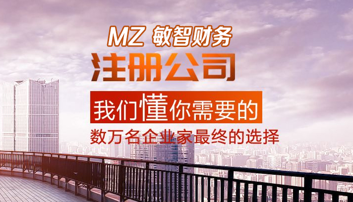2021年详细说明最新深圳注册公司流程和费用