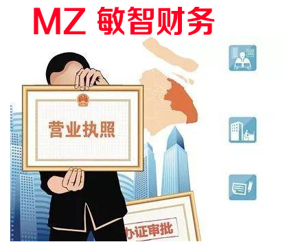深圳市工商代办营业执照需要什么资料