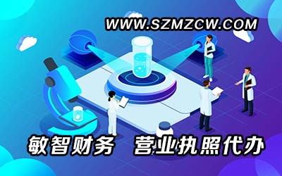 深圳网上申请个人营业执照详细流程