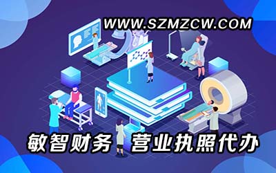 深圳个人营业执照网上办理