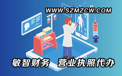 深圳营业执照网上办理入口