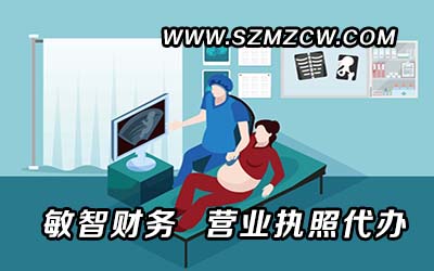 深圳办理营业执照流程步骤
