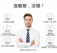 5大原因让中小型微企业都挑选深圳记账报税代理